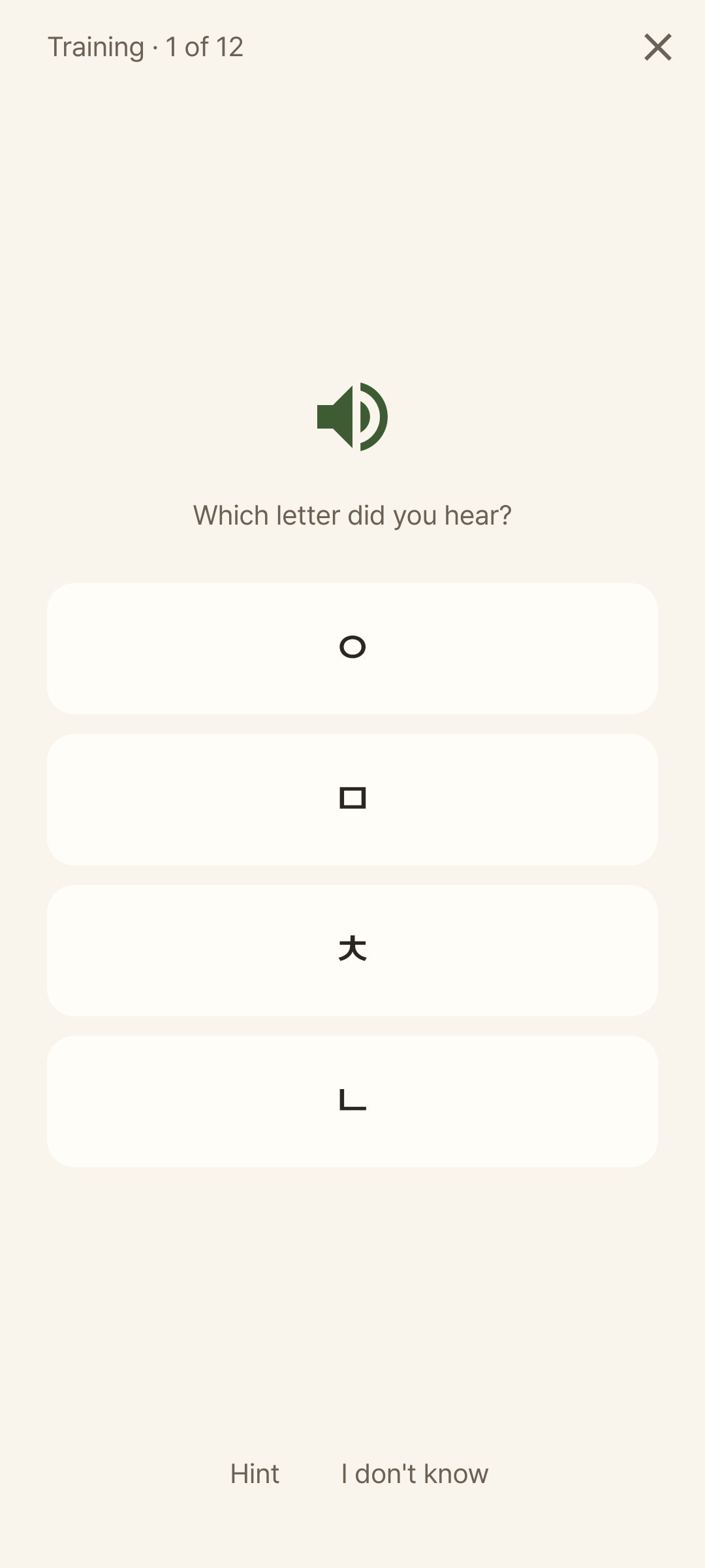 The alphabet trainer: a letter played aloud, four letters to choose from